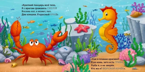 Книжки - картонки. Кто живёт в воде