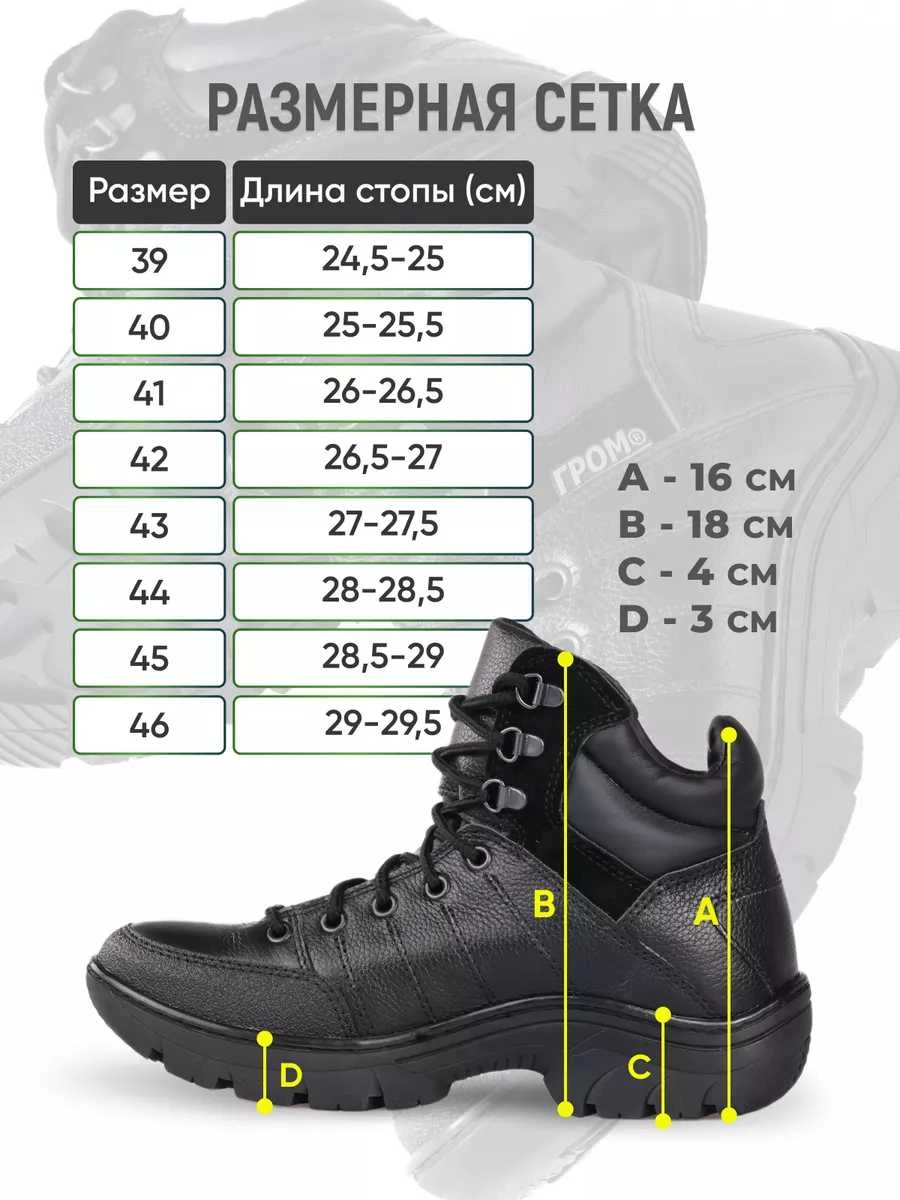 Ботинки Гром тактические демисезонные, размер 43