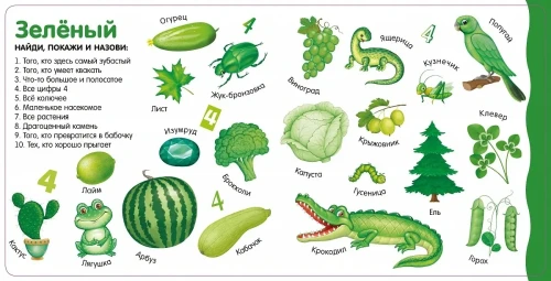 Изучаем цвета, слова, цифры.