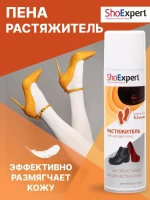 Фотография товара Растяжитель для обуви ShoExpert спрей 250мл