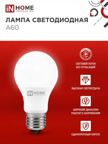 Лампа светодиодная IN HOME LED-A60-VC 12Вт 230В Е27 6500К 1140Лм