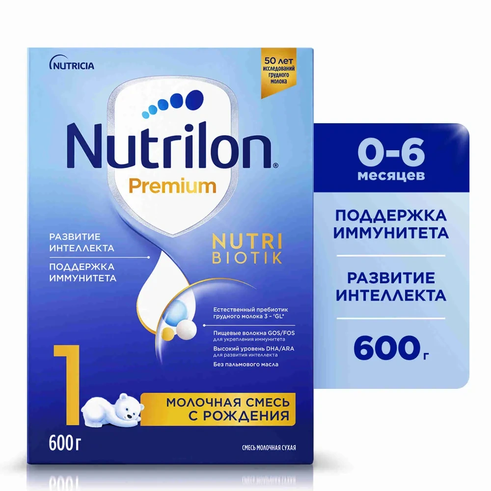 Смесь Nutrilon 1 600гр