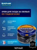 Фотография товара Крем для обуви Creme Surfine Saphir черный 50мл