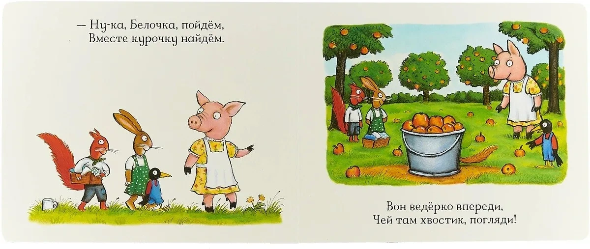 Хрюшкины прятки (книжка-игрушка)