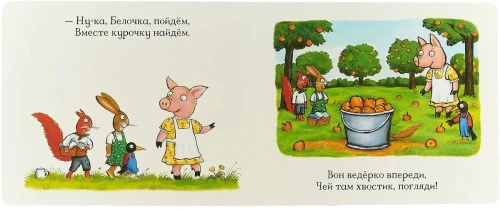 Хрюшкины прятки (книжка-игрушка)