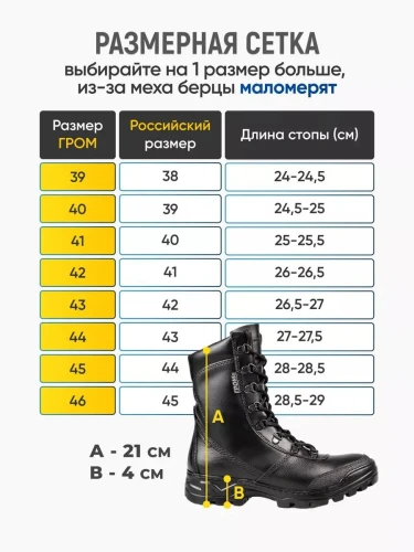 Берцы Гром тактические зимние с мехом, размер 39