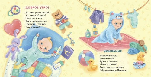 Книжки - картонки. Мамины песенки-потешки