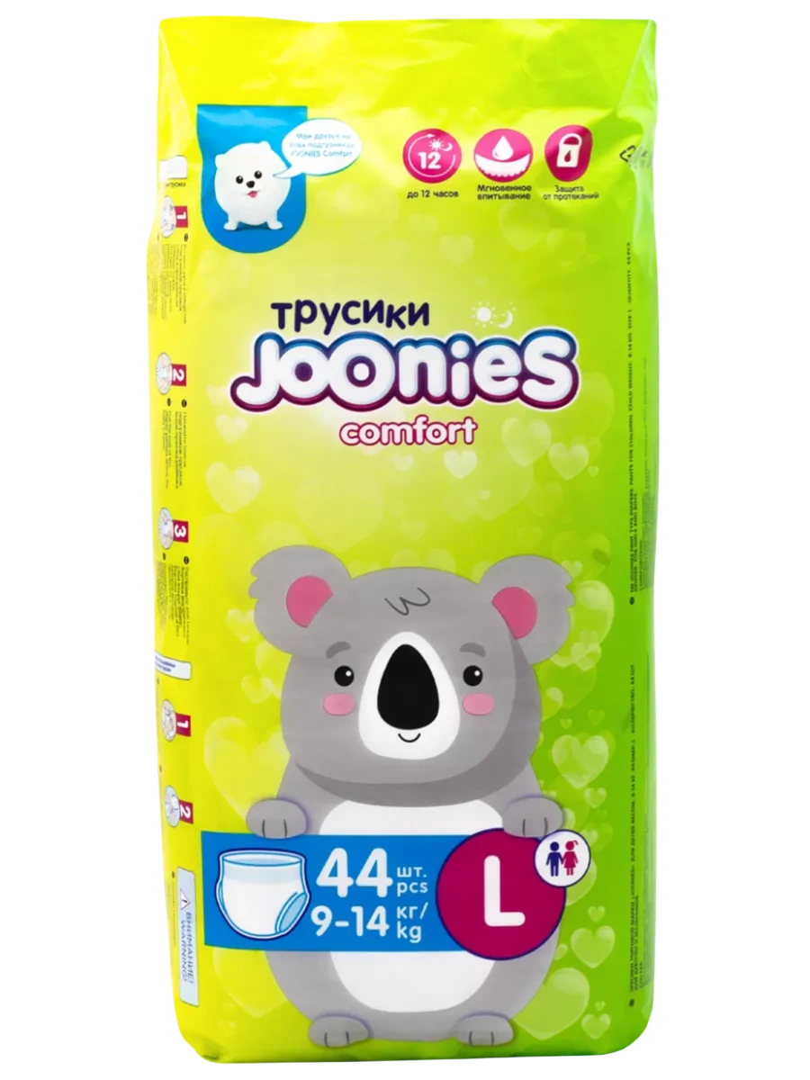 Joonies Comfort подгузники-трусики размер L (9-14кг) 44шт в упаковке