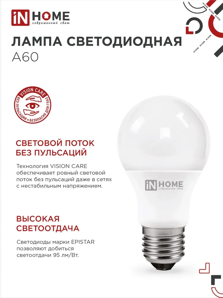 Лампа светодиодная IN HOME LED-A60-VC 12Вт 230В Е27 6500К 1140Лм