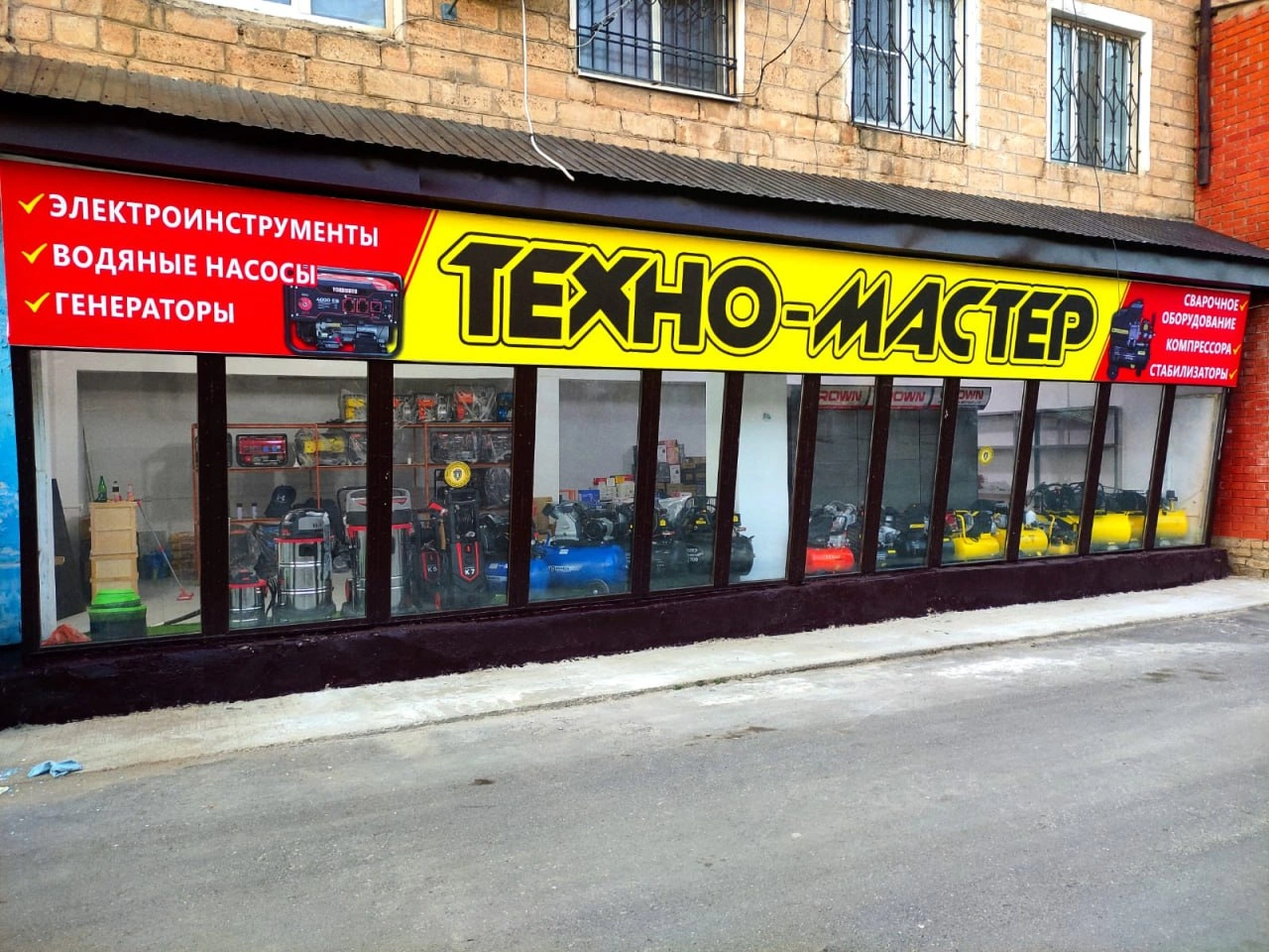 ТЕХНО-МАСТЕР