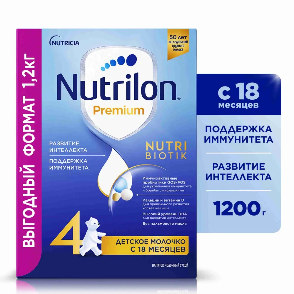 Смесь Nutrilon 4 1200гр