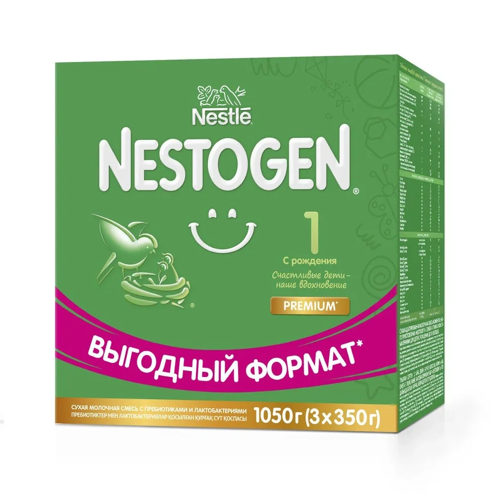 Смесь Nestogen 1 1050гр