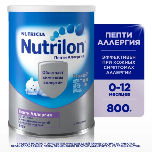 Смесь Nutrilon Пепти Аллергия 1 800г