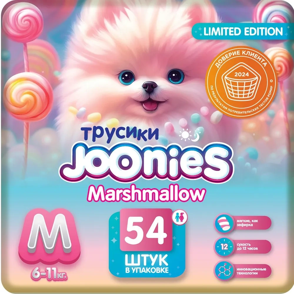 Joonies Marshmallow подгузники-трусики размер М (6-11кг) 54 шт в упаковке