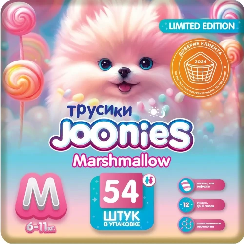 Joonies Marshmallow подгузники-трусики размер М (6-11кг) 54 шт в упаковке