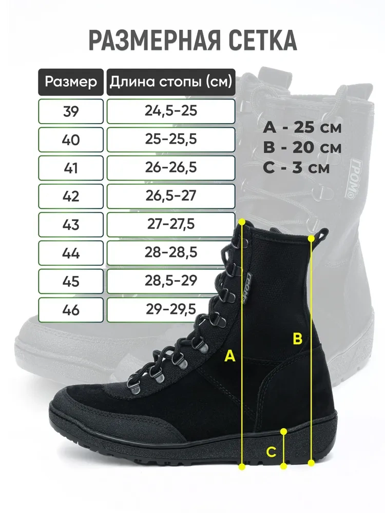 Берцы Гром тактические облегченные без молнии, размер 46