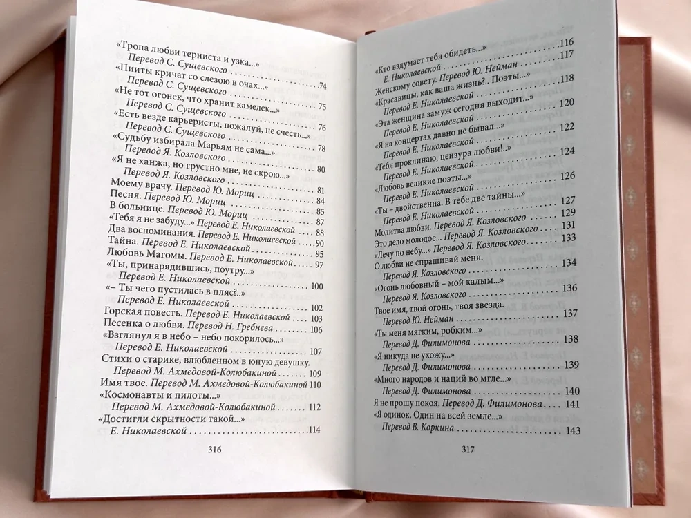 Остров женщин. Расул Гамзатов