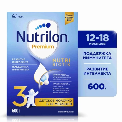 Смесь Nutrilon 3 600гр