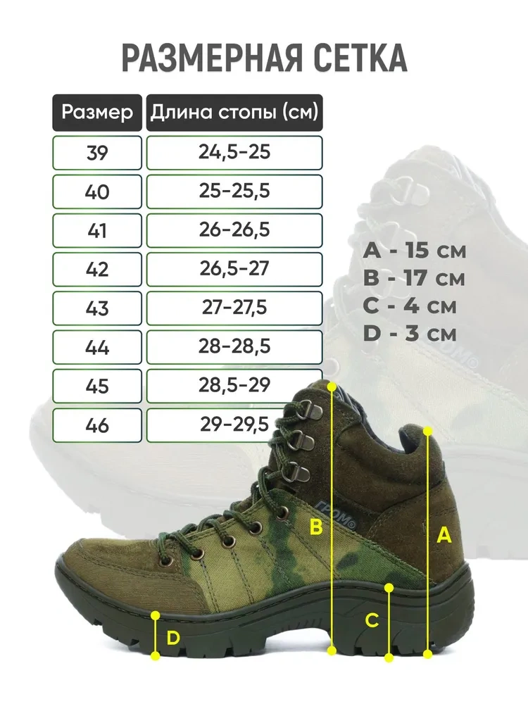 Ботинки Гром тактические облегченные летние, размер 41