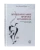 Книга "Жизнеописание Пророка Мухаммада". Абуль-Хасан ан-Надви. Даруль-Фикр