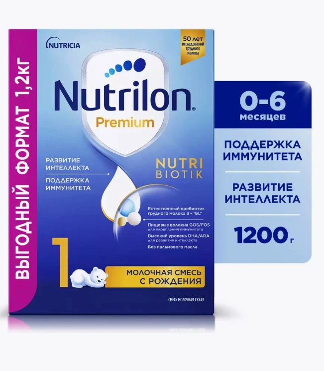 Смесь Nutrilon 1 1200гр