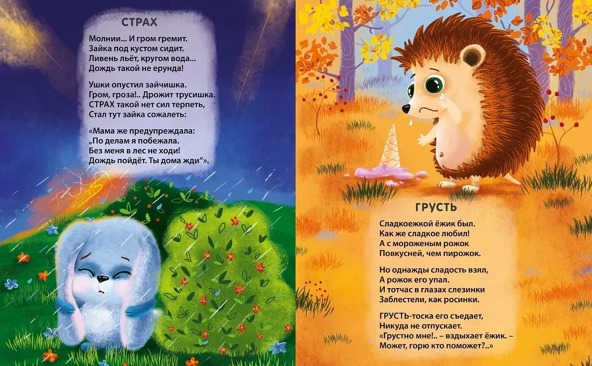 Книжки - картонки. Эмоции и чувства