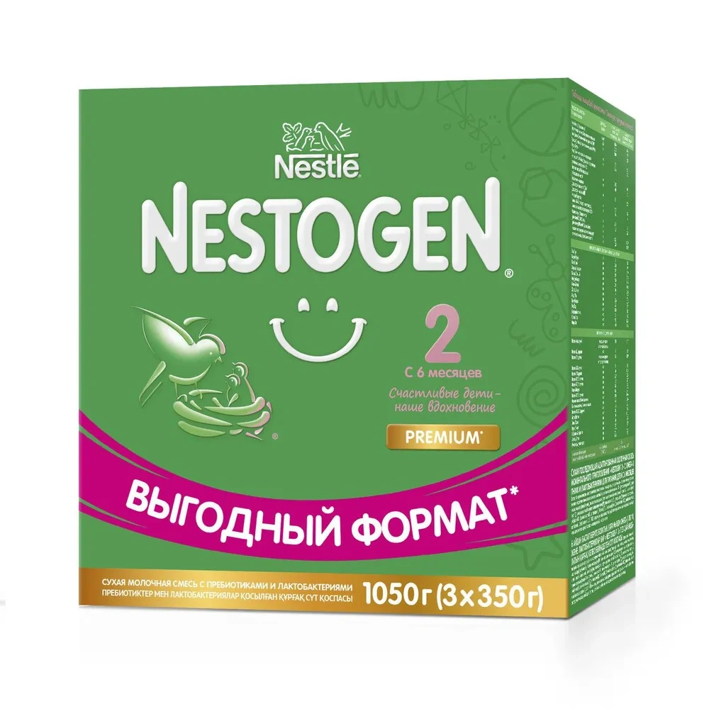 Смесь Nestogen 2 1050гр