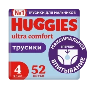 Подгузники-трусики Huggies ultra comfort для мальчиков размер 4 (9-14кг) 52шт.