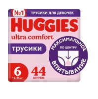 Подгузники-трусики Huggies ultra comfort для девочек размер 6 (15-25кг) 44шт.