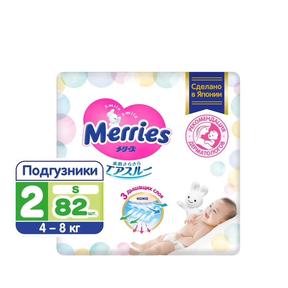 Подгузники Merries размер 2