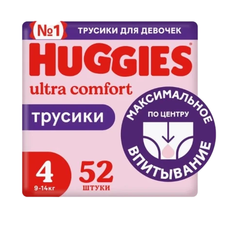 Подгузники-трусики Huggies ultra comfort для девочек размер 4 (9-14кг) 52шт.