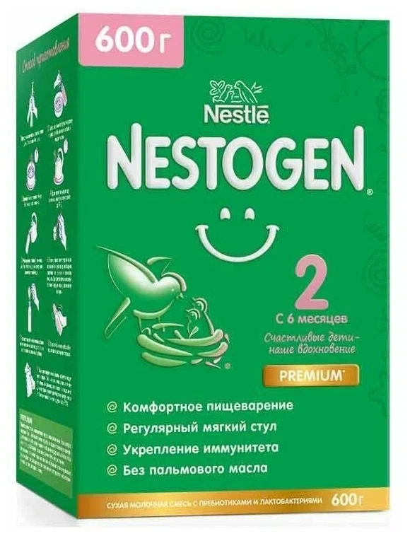 Смесь Nestogen 2 600гр