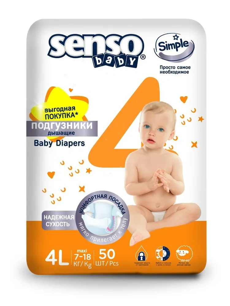 Подгузники Senso Baby 4 размер