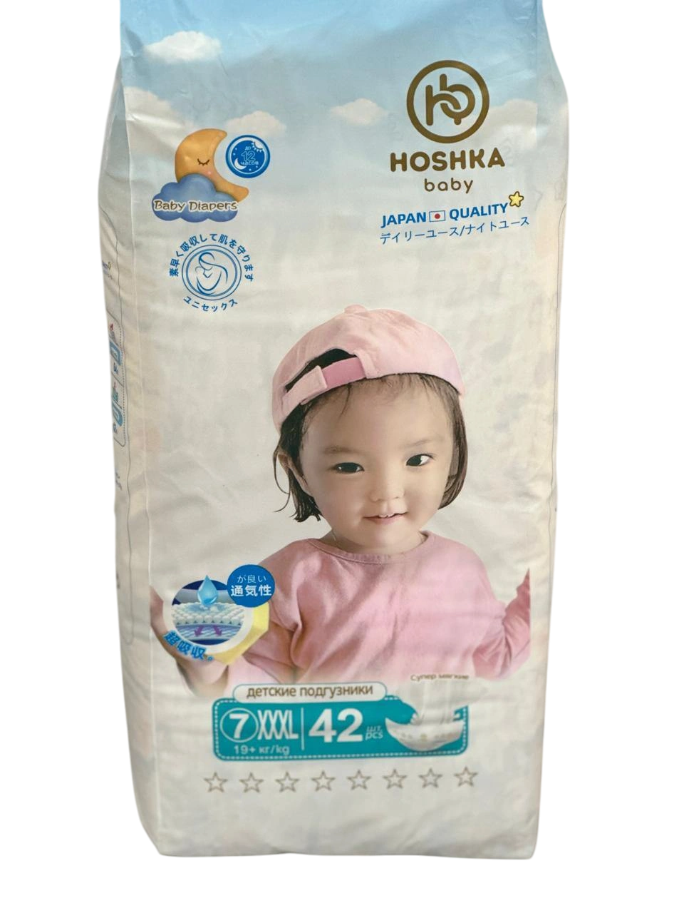 Hoshka baby подгузники XXXL (19+кг) 42штук в упаковке