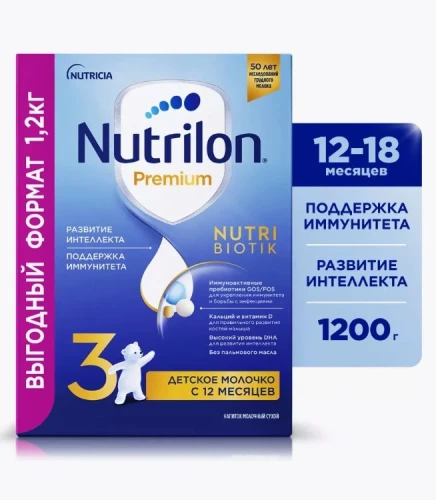 Смесь Nutrilon 3 1200гр