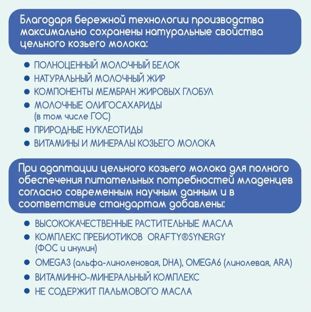 Смесь НЭННИ с пребиотиками 1, на козьем молоке 400г