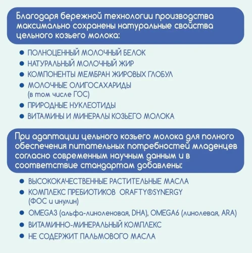 Смесь НЭННИ с пребиотиками 1, на козьем молоке 400г