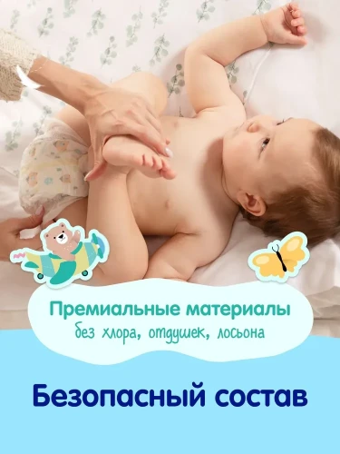 Mepsi comfort подгузники размер NB (0-6 кг) 30шт в упаковке