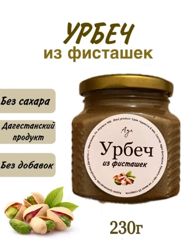 Урбеч фисташковый без сахара 230г