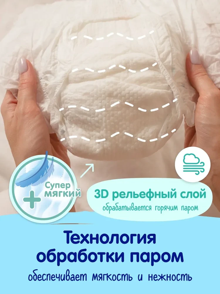 Mepsi comfort подгузники размер NB (0-6 кг) 30шт в упаковке