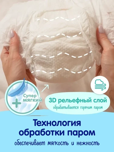 Mepsi comfort подгузники размер NB (0-6 кг) 30шт в упаковке