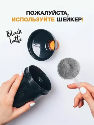 Black Latte кофе для похудения 120гр