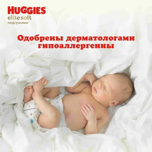 Huggies elite soft подгузники 5 (12-22 кг) 42 штуки в упаковке