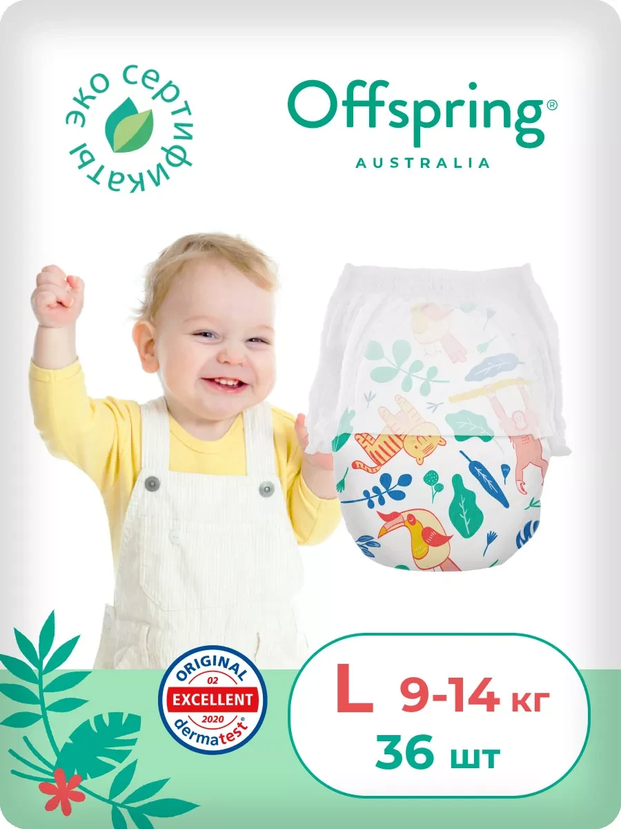 Подгузники-трусики Offspring размер L (9-14 кг) 36шт в упаковке (расцветка Джунгли)