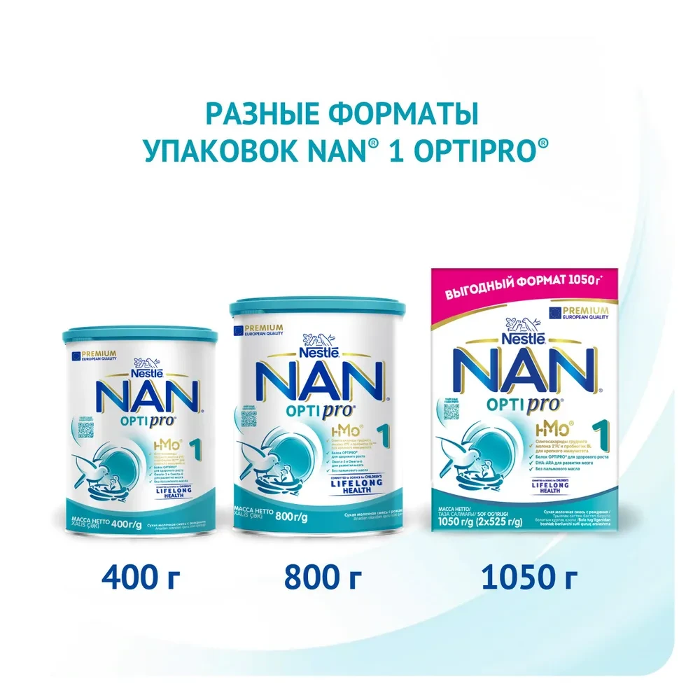 Смесь NAN 1 OPTIPRO 400гр