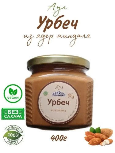 Урбеч из миндаля без сахара 400 гр