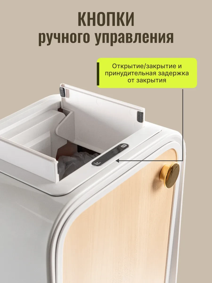 Мусорное ведро сенсорное 25л