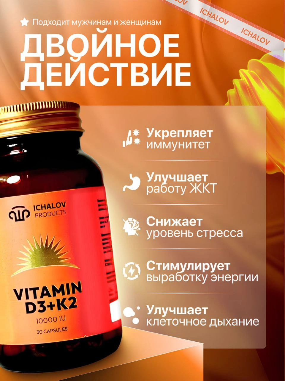 Ichalov Products Vitamin D3+K2 10000 IU 30 капсул