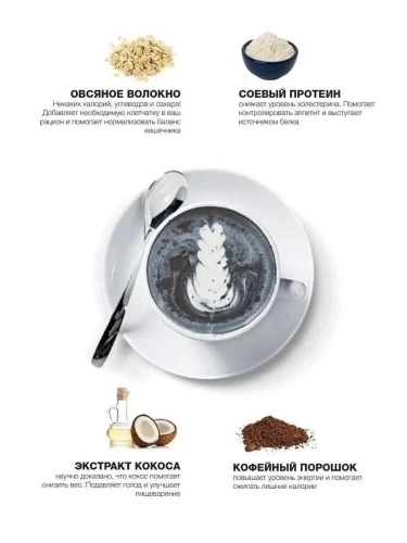 Black Latte кофе для похудения 120гр