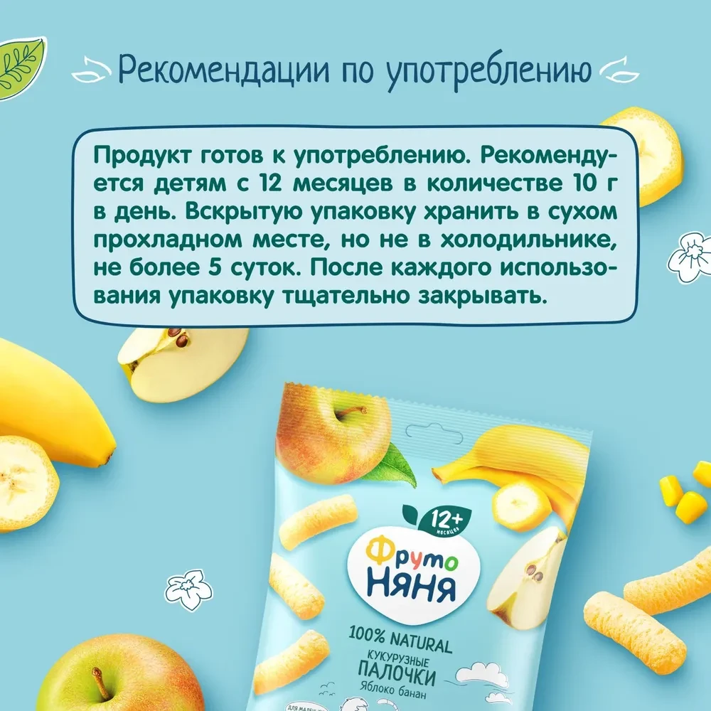 Кукурузные палочки детские ФрутоНяня с яблоком и бананом, 20г